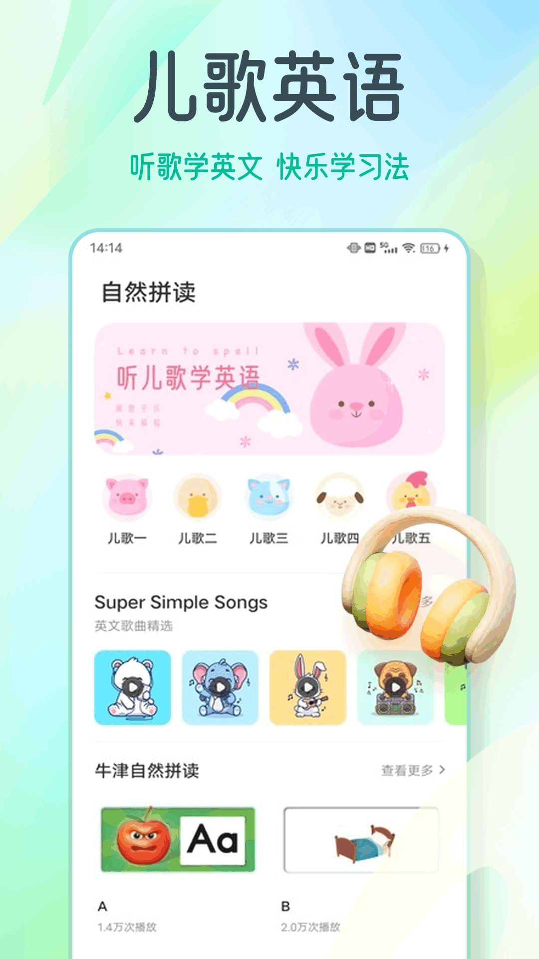 有声英语绘本app安卓版