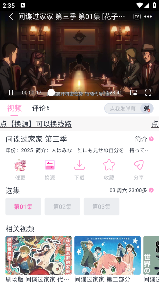 花子动漫app官方下载最新版本