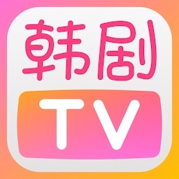 韩剧TV极简版下载安装最新版本