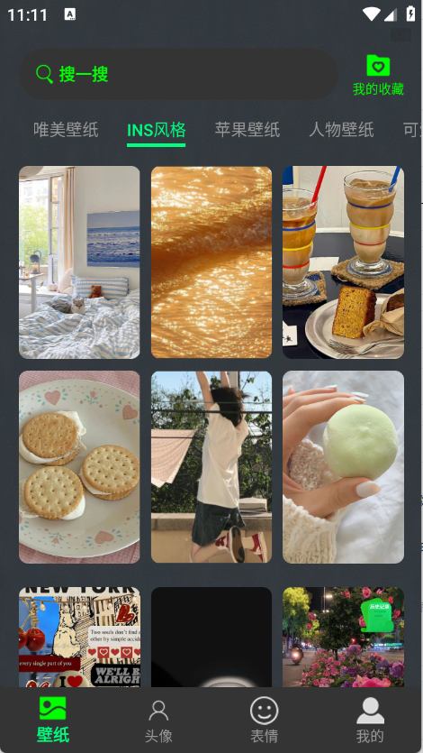 美丽心情壁纸下载