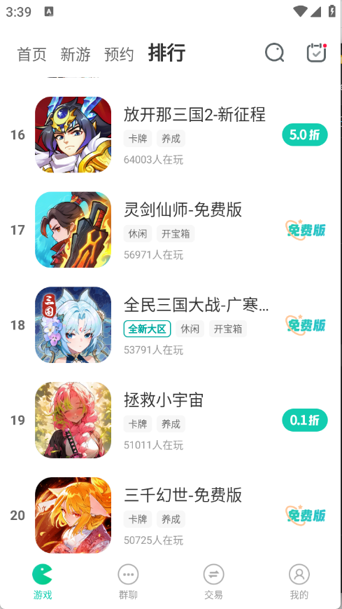 小7手游盒子下载安装最新版