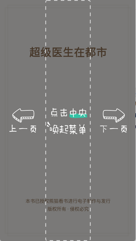 熊猫看书app手机版下载