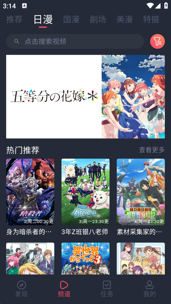 动漫共和国官方下载安装手机版