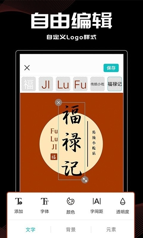 Logo君app