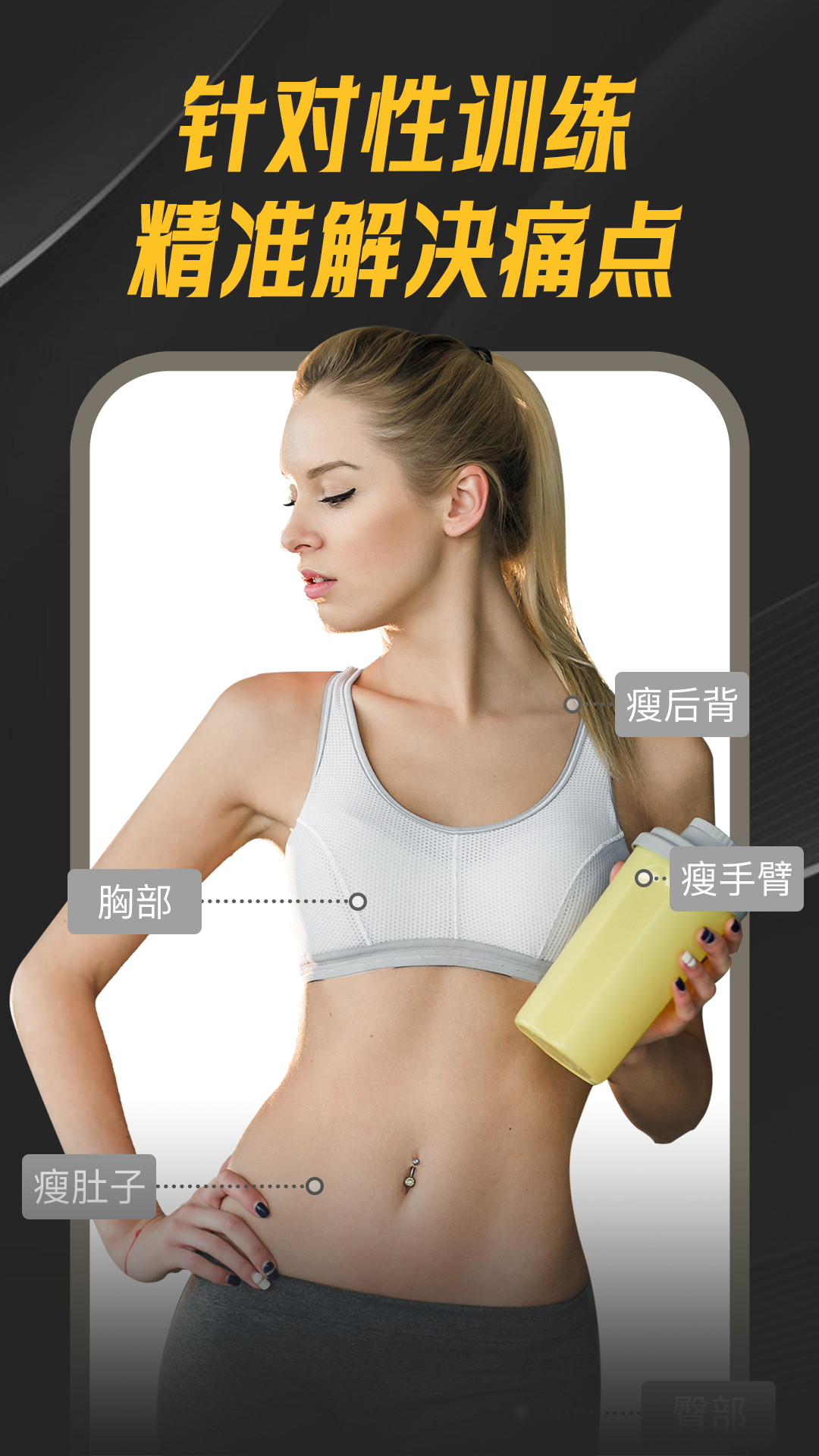 乐动健身app下载