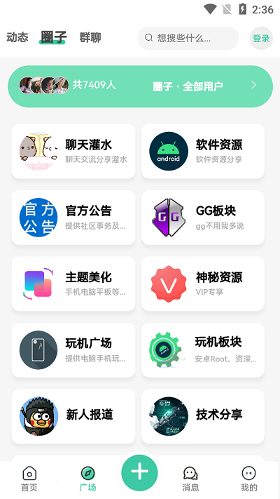 须弥社区下载最新版
