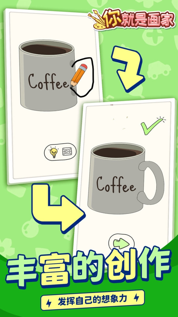 你就是画家游戏下载