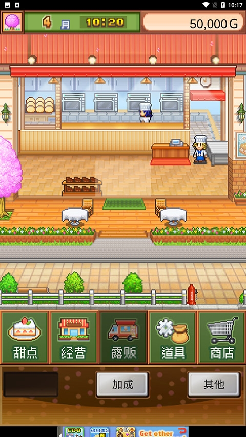 创意蛋糕店下载正版