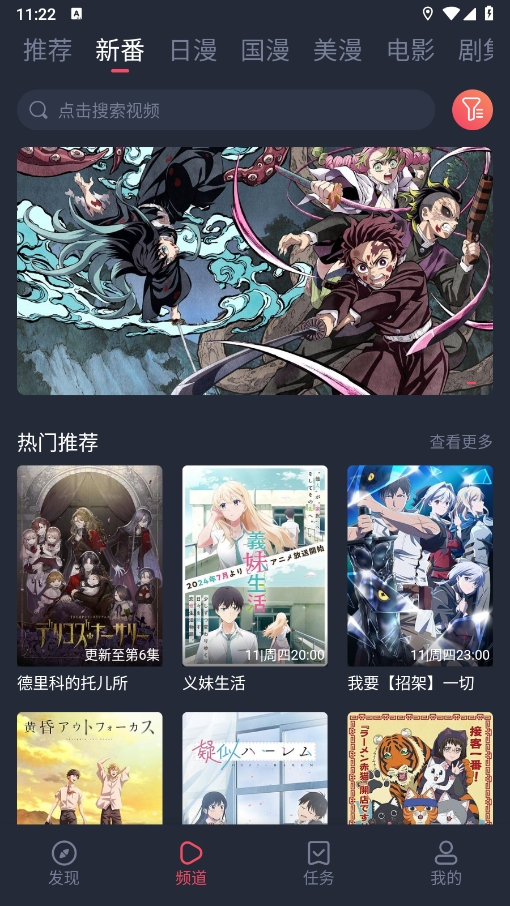 当鸟动漫2025最新版