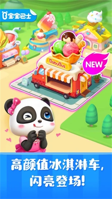 雪糕工厂游戏安装