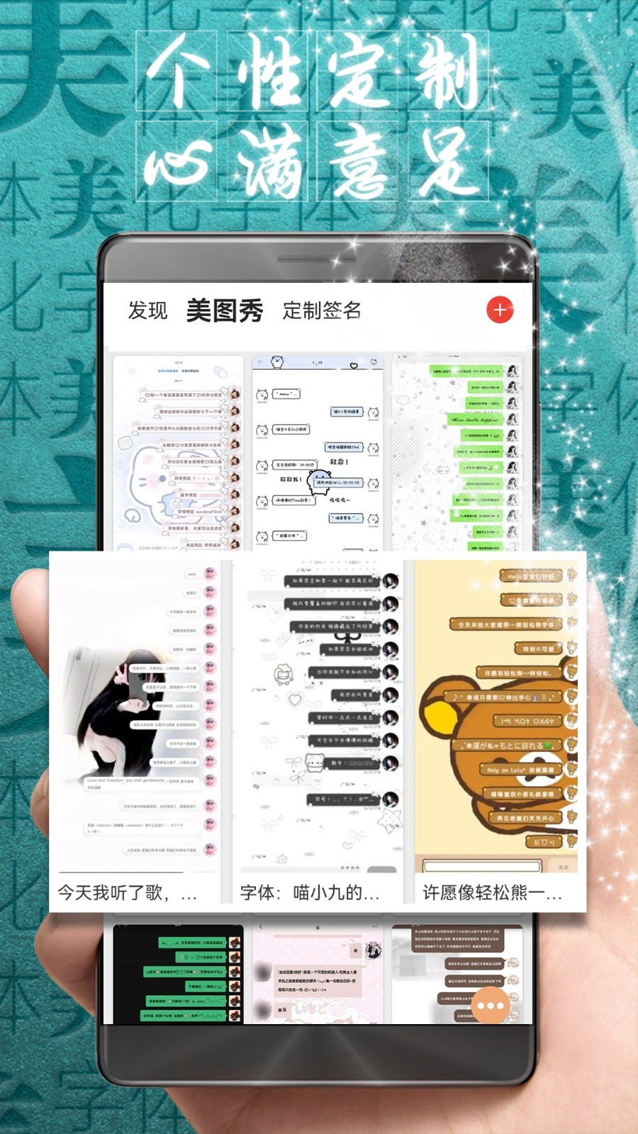 字体美化大师免费下载