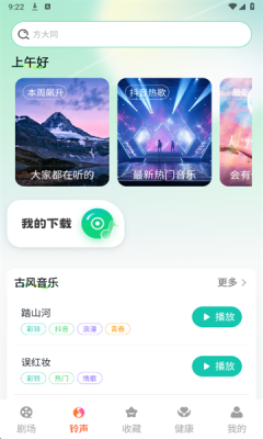 青梅免费短剧下载