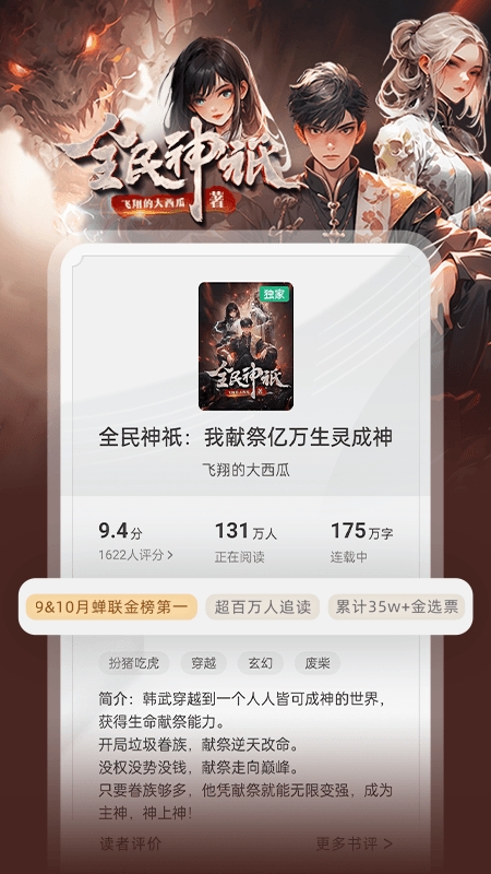 书旗小说官方版app下载