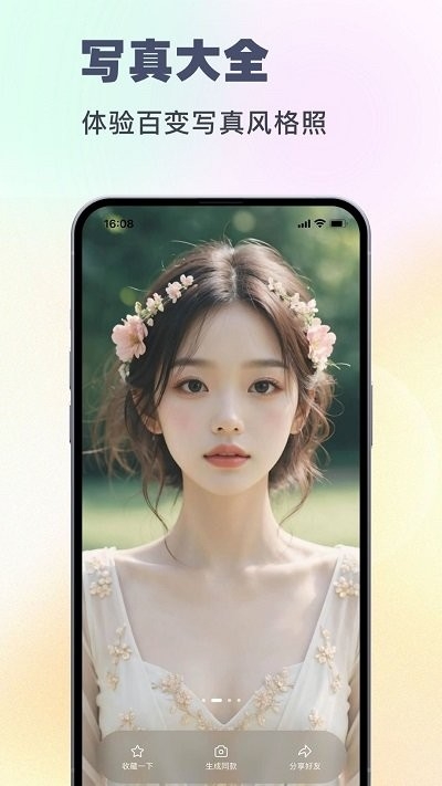 妙哇AI相机app下载