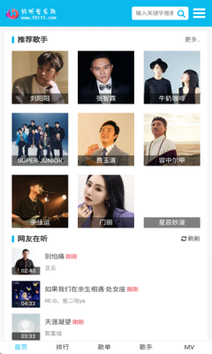 好听音乐网免费下载app