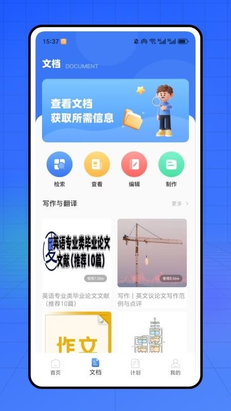 章鱼翻译官app官方下载