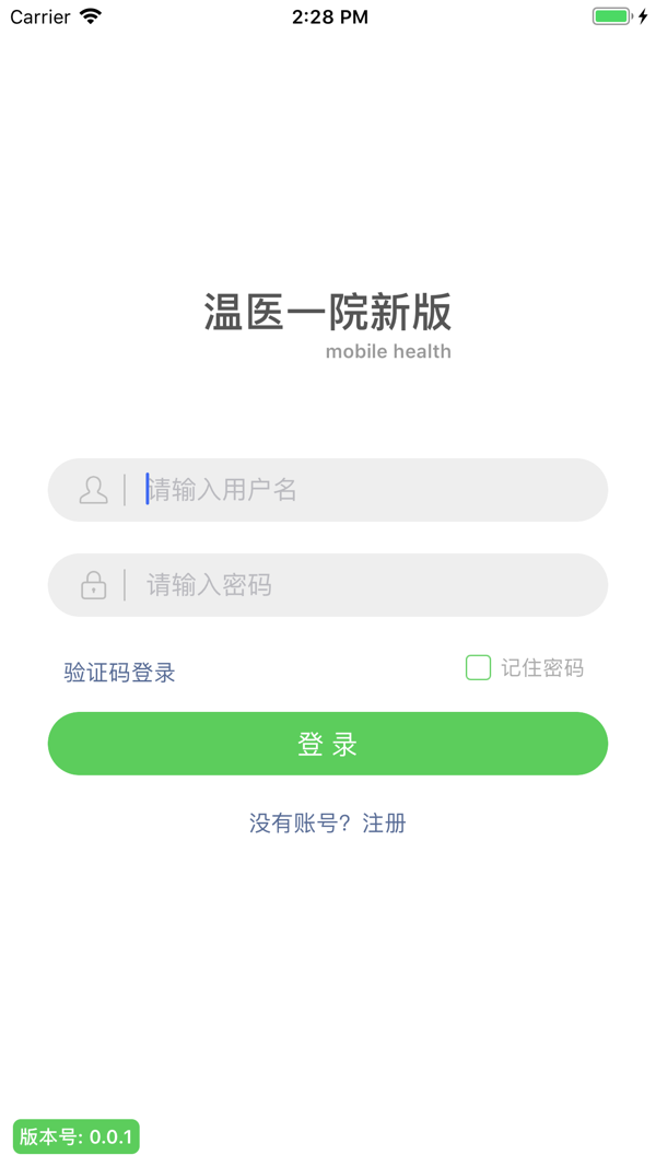 温医一院app官方下载