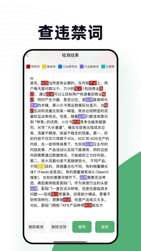 零克查词app专业版
