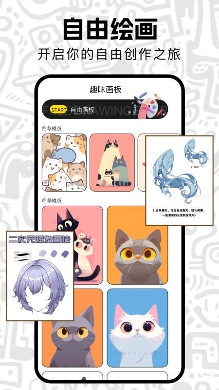 囧次漫画板app手机版