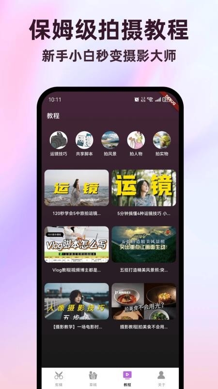 全能视频剪辑助手官方版