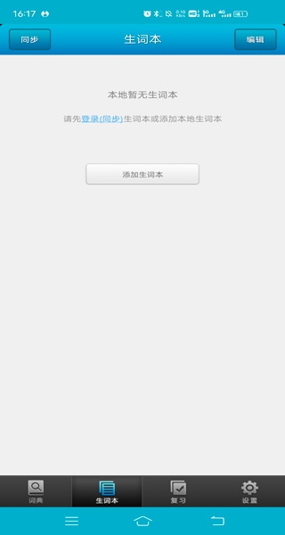 医学英语词典app