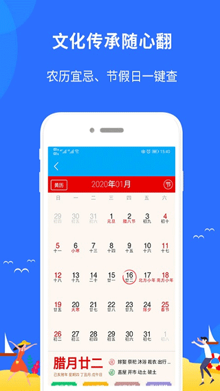 新趣天气下载安装最新版