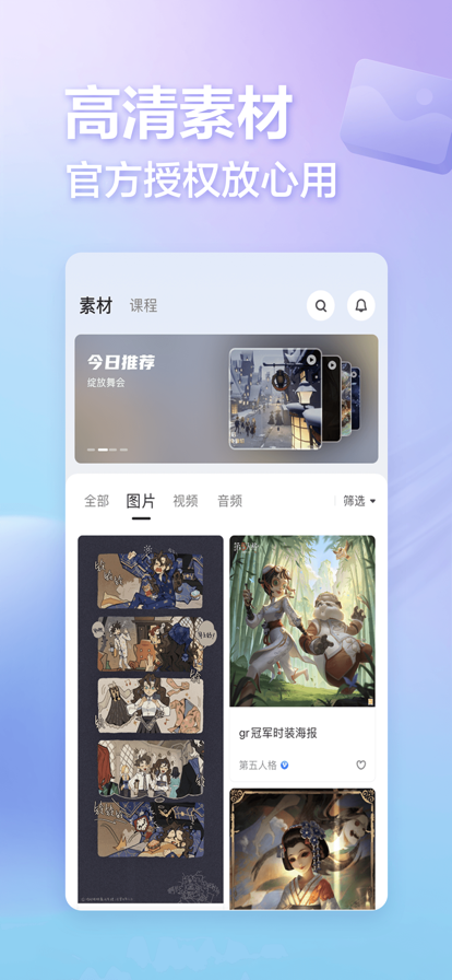 网易创作匠app下载安装