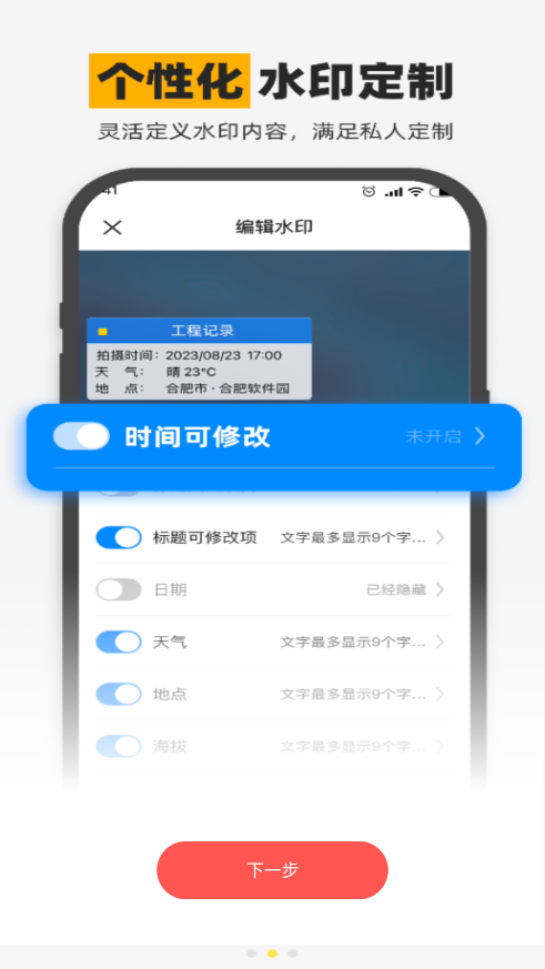 水印相机2025最新版下载
