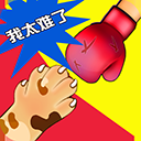 同桌双人游戏app