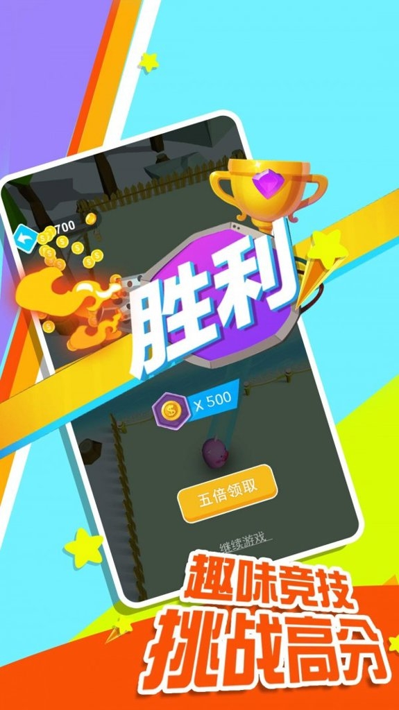 钩子我最强游戏下载