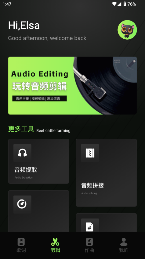 灵动音乐制作软件下载