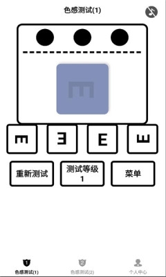 色感测试下载