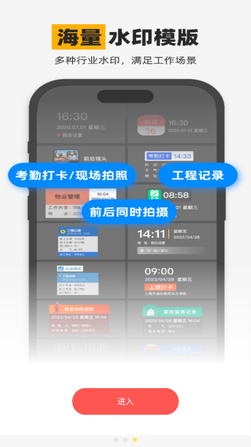 水印相机2025最新版下载