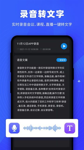 逆象提词app下载官网版