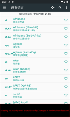 手机语言设置下载软件