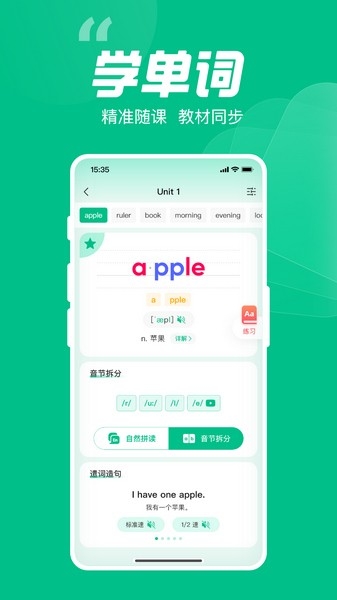 呱唧英语app官方版下载