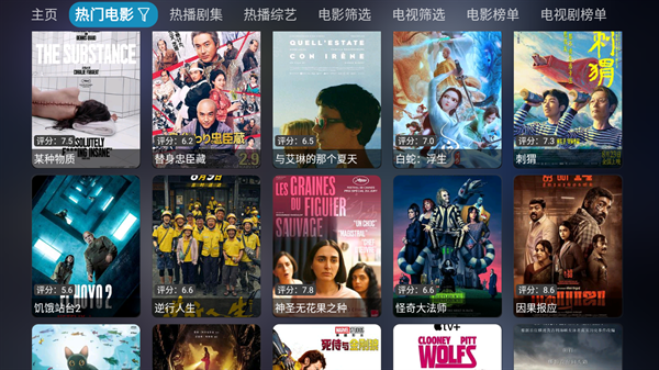 影视仓tv版官方版下载