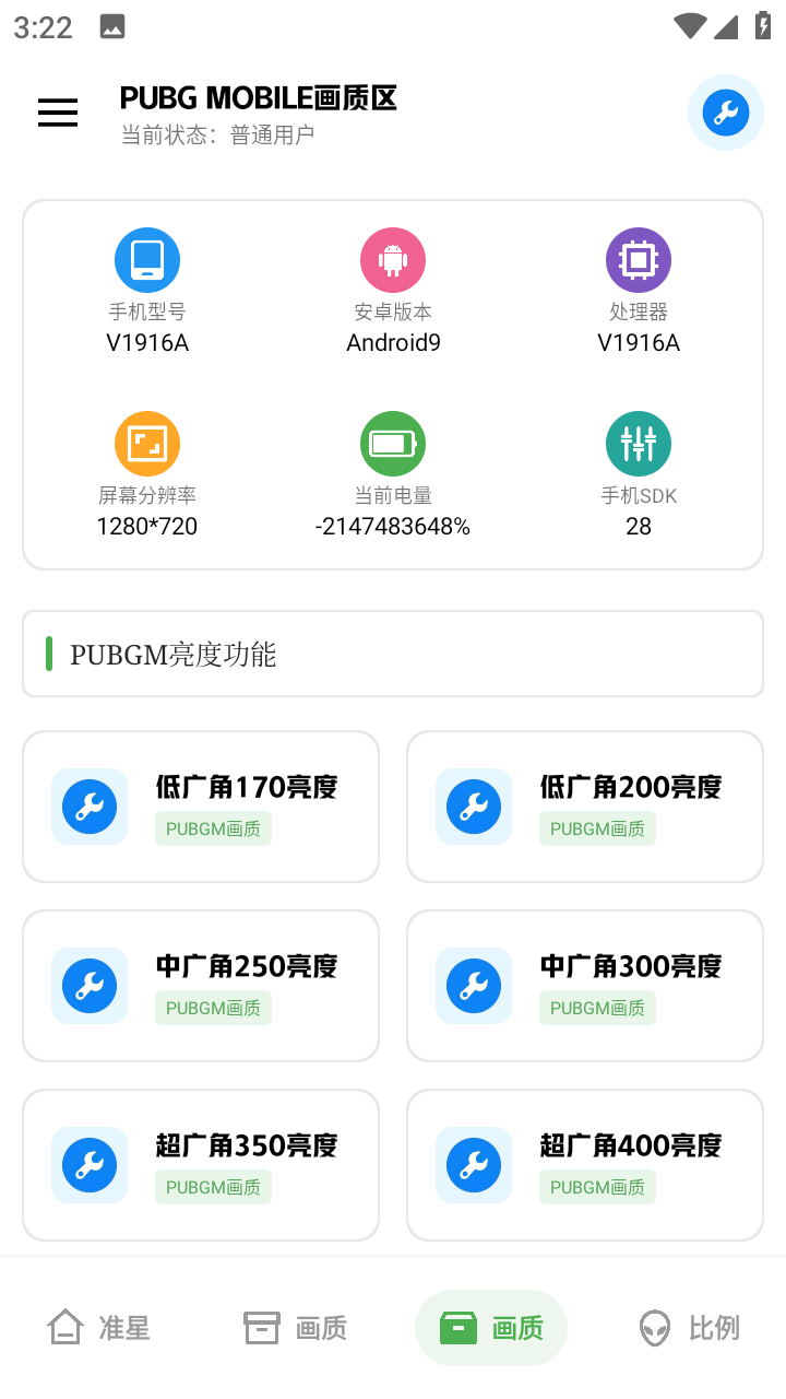 初阳工具箱官方正版下载