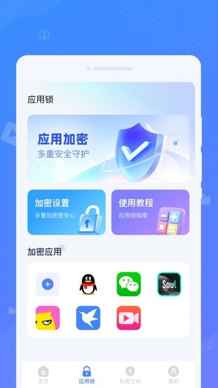 应用隐藏全能王app手机版