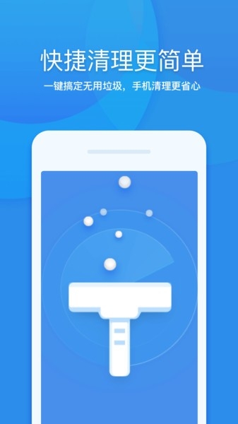 360清理大师官方版正版免费