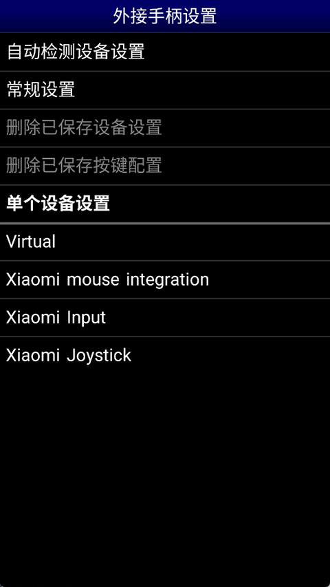 MDemu模拟器汉化版
