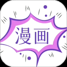 囧次漫画板app手机版