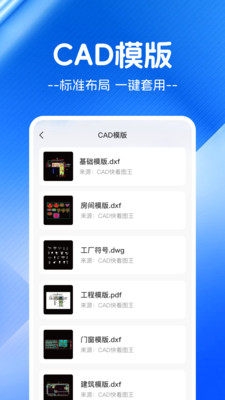 CAD云图大师app手机版