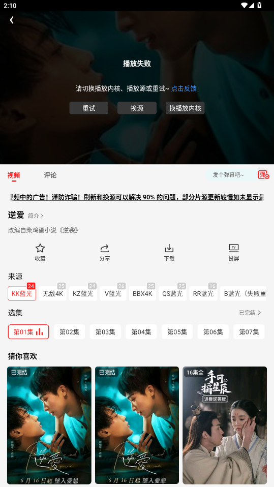 秋霞影视下载安装app