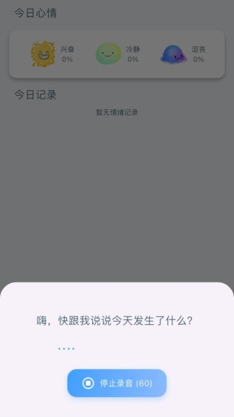 灵犀日记app官方版下载