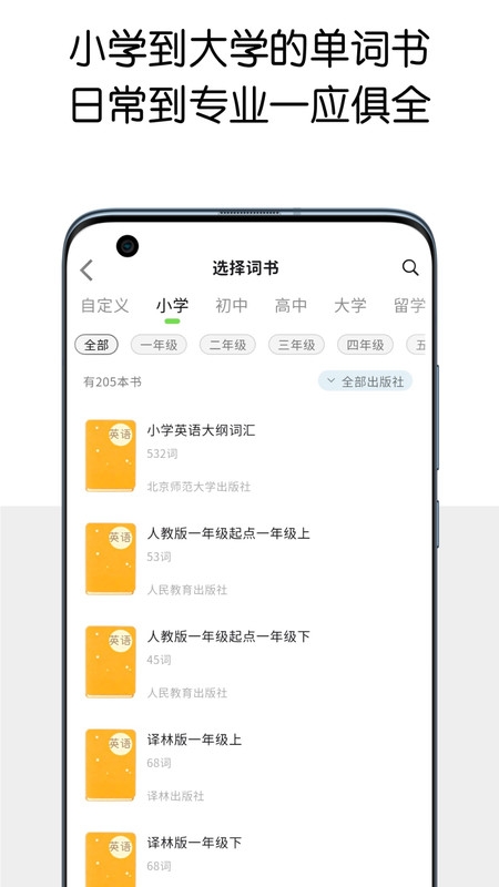 糖果背单词app下载