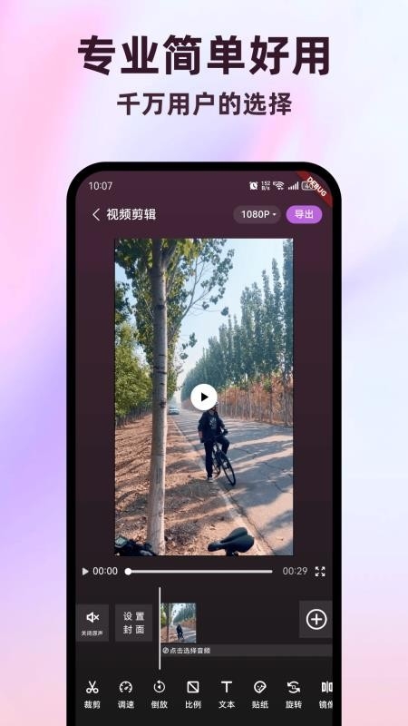 全能视频剪辑助手官方版