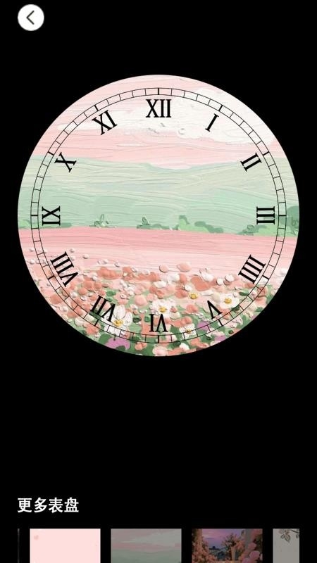 表盘自定义工具官方版