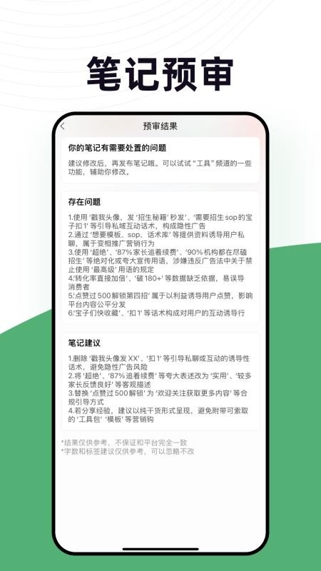 零克查词app专业版