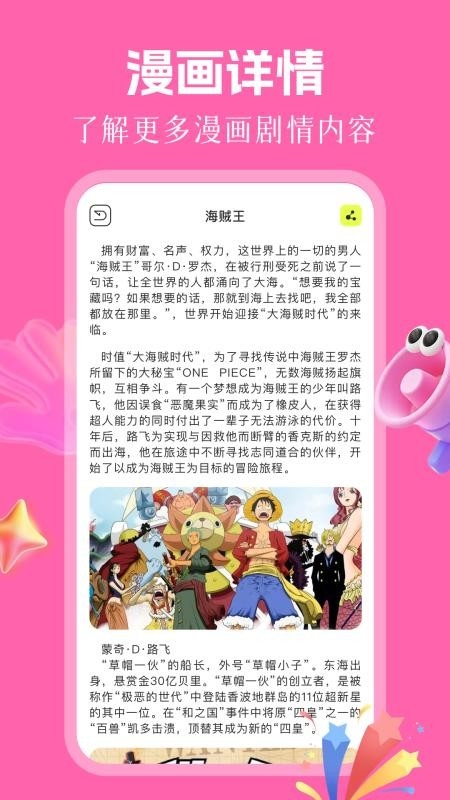 青漫漫画官方版app